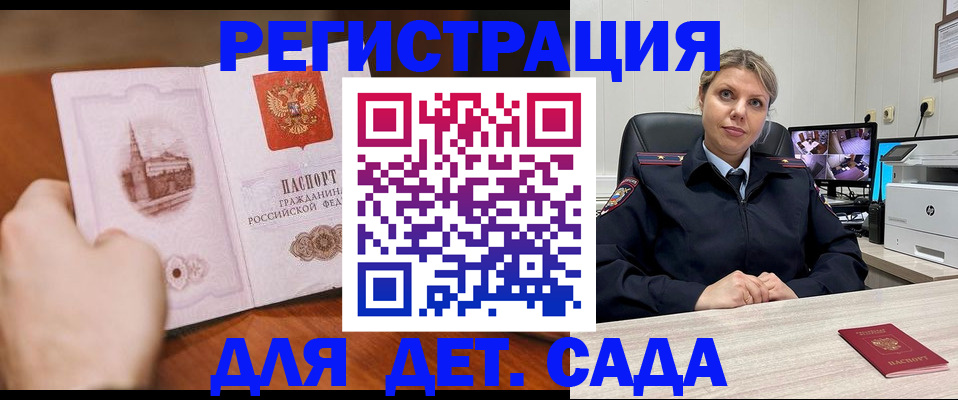 временная прописка в Урюпинске