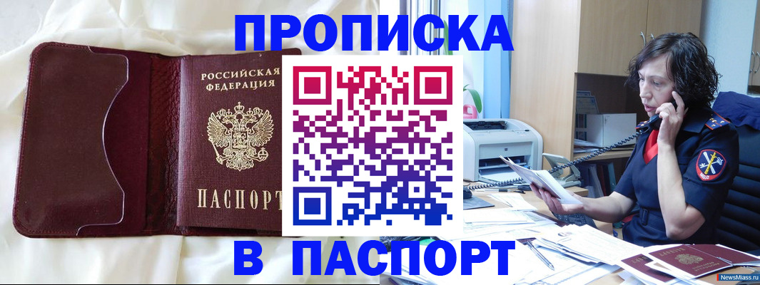 миграционный учет в Урюпинске